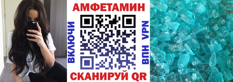 Amphetamine 97%  OMG сайт  Котовск 
