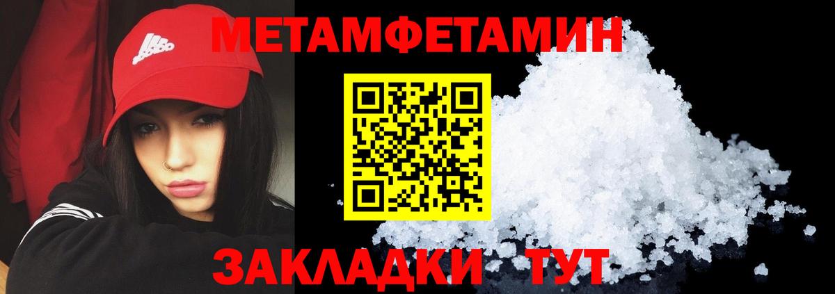 АМФ VHQ  Amphetamine  Котовск  Вход с VPN 