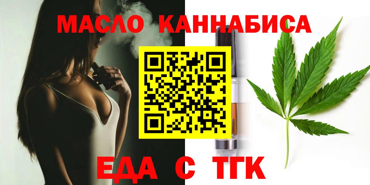 Canna-Cookies марихуана  Вход с VPN  Котовск 