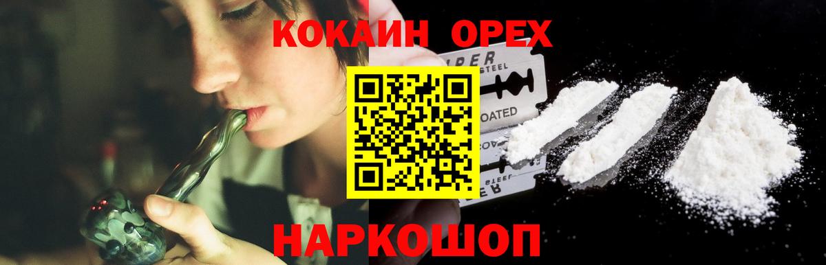 Котовск  COCAIN Перу  Вход с VPN 