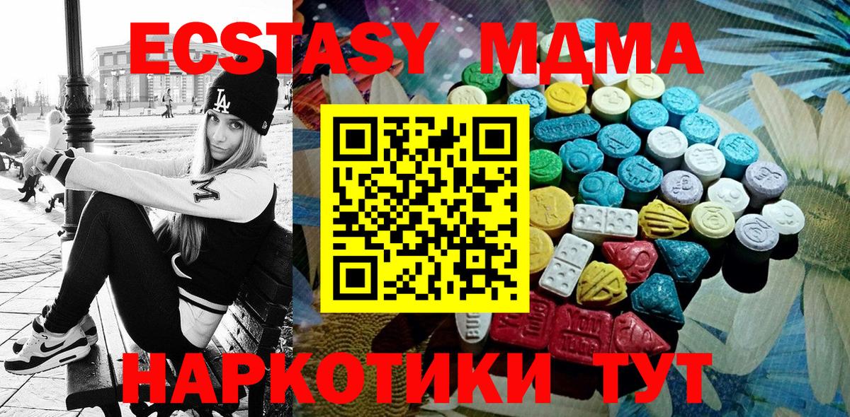 Ecstasy 250 мг  ЭКСТАЗИ круглые  Котовск  Вход с VPN 