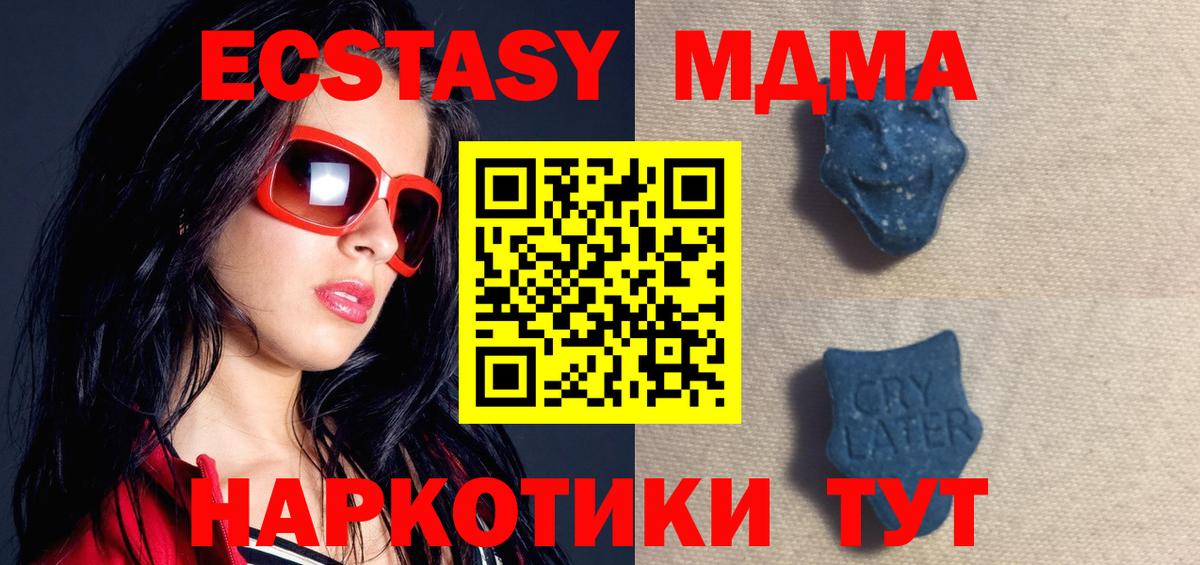 ЭКСТАЗИ mix Котовск