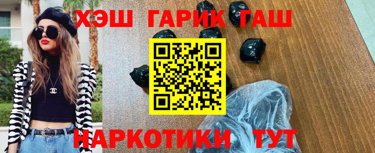 Гашиш Изолятор  даркнет сайт  Гашиш hashish  Котовск  Вход с VPN 
