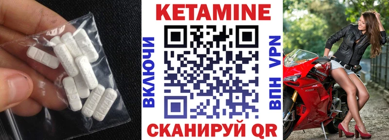 Кетамин VHQ Котовск