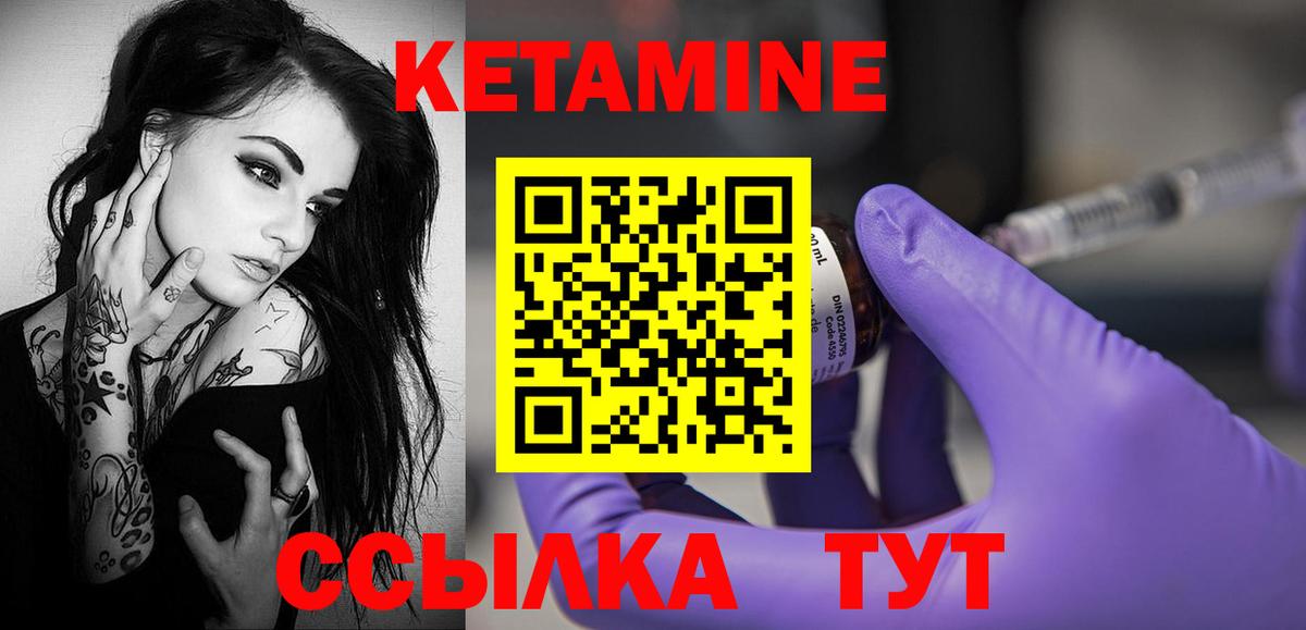 Котовск  гидра маркетплейс  Вход с VPN  КЕТАМИН ketamine 
