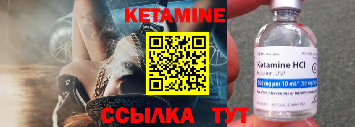 Кетамин VHQ Котовск