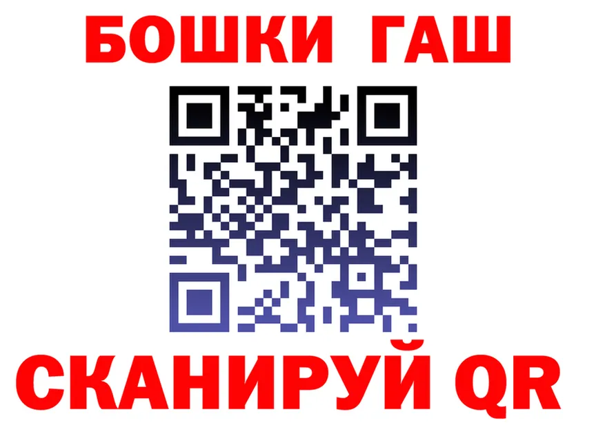ГАШ убойный рабочий сайт darknet OMG Котовск