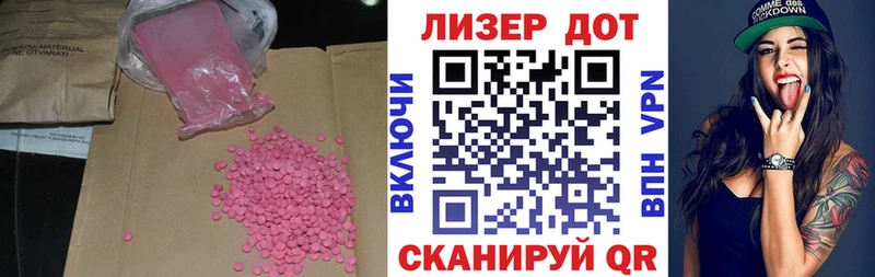 купить наркоту Котовск ЛСД экстази кислота