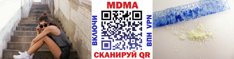 МДМА Molly  Котовск 