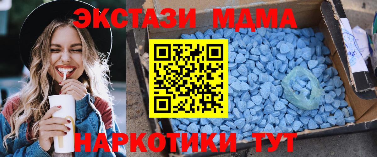 MDMA VHQ Котовск