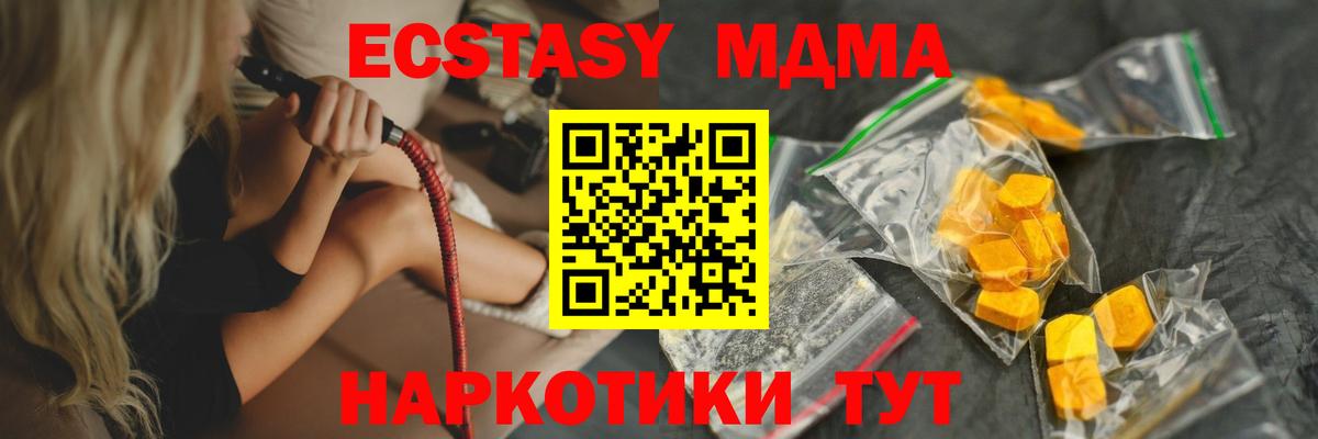 MDMA  Вход с VPN  Котовск  МДМА кристаллы 