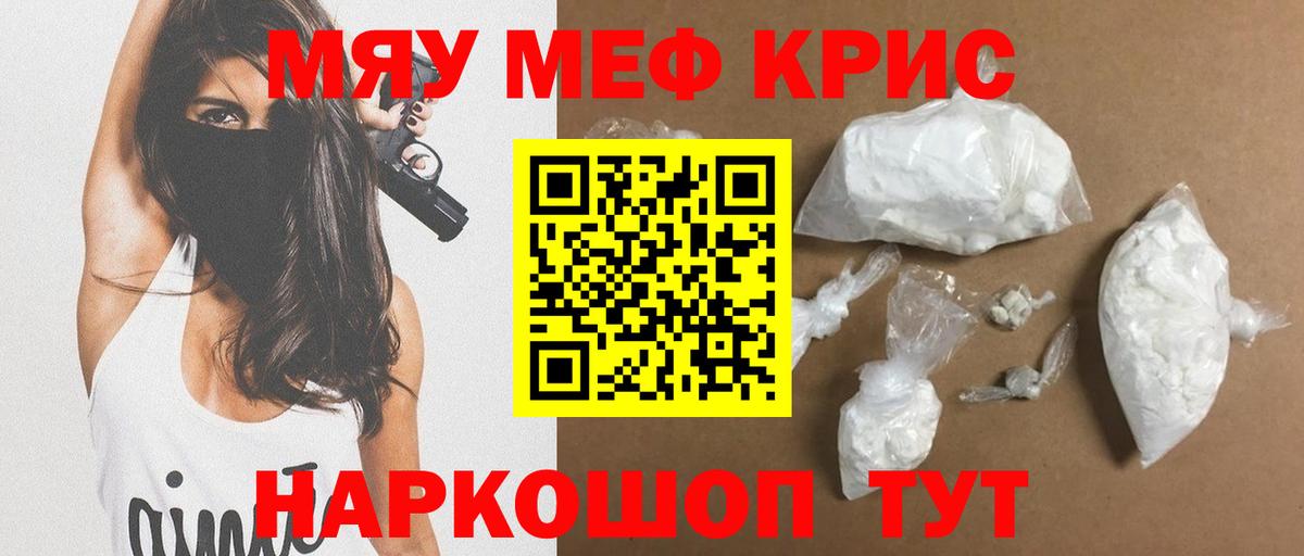 Меф  Котовск