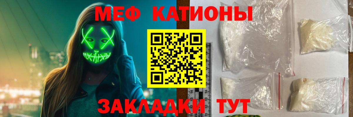 Мефедрон мука  Вход с VPN  Меф  Мефедрон  Котовск 