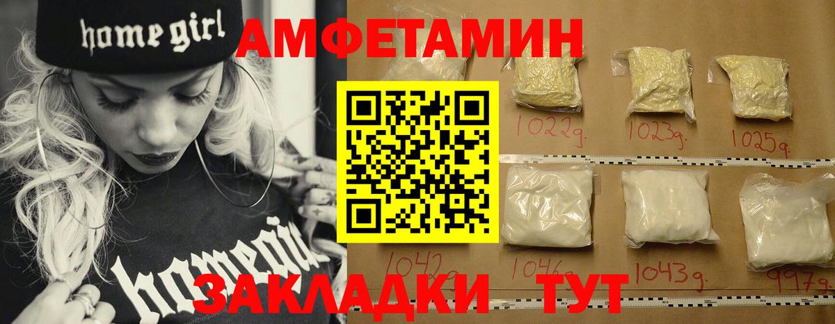 Котовск  Метамфетамин  Вход с VPN  МЕТАМФЕТАМИН витя 