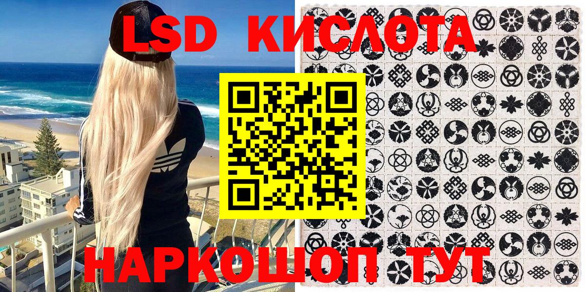 Наркотические марки 1500мкг Котовск