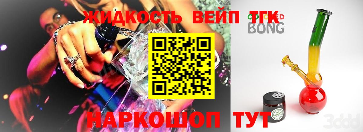 Котовск  Дистиллят ТГК Wax  Вход с VPN 