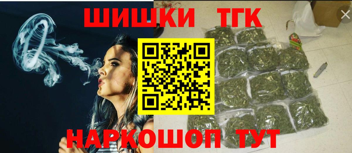 Котовск  Каннабис White Widow  МАРИХУАНА конопля  Вход с VPN  Конопля сатива  Бошки марихуана THC 21% 